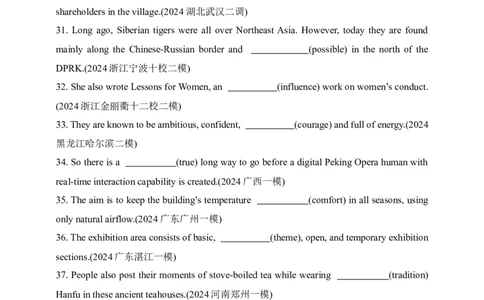 2025年新高考英语二轮复习专题练--专题四　形容词与副词（含答案）_03高考英语_2025年新高考资料_二轮复习_2025年新高考英语二轮复习专题练
