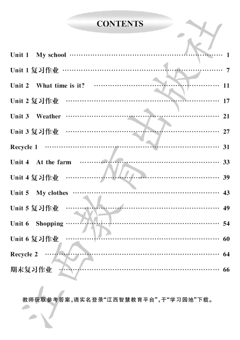 （参考答案）英语作业本（配人教PEP版）四年级下册_26春四年级上下册人教版_四上英语合集人教版PEP英语四年级上册新教材（教学视频+课件+动画+音频+练习+教案）_17练习资料