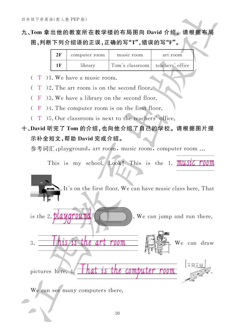 （参考答案）英语作业本（配人教PEP版）四年级下册_26春四年级上下册人教版_四上英语合集人教版PEP英语四年级上册新教材（教学视频+课件+动画+音频+练习+教案）_17练习资料