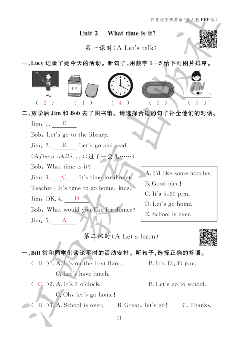（参考答案）英语作业本（配人教PEP版）四年级下册_26春四年级上下册人教版_四上英语合集人教版PEP英语四年级上册新教材（教学视频+课件+动画+音频+练习+教案）_17练习资料