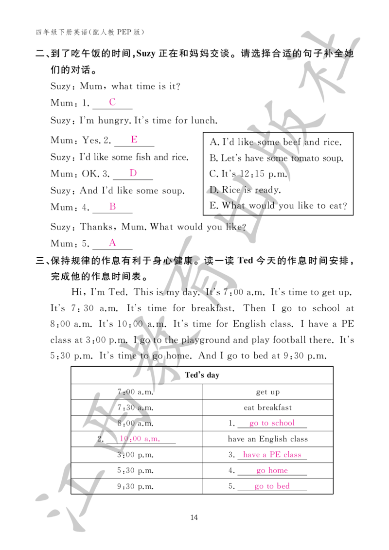 （参考答案）英语作业本（配人教PEP版）四年级下册_26春四年级上下册人教版_四上英语合集人教版PEP英语四年级上册新教材（教学视频+课件+动画+音频+练习+教案）_17练习资料