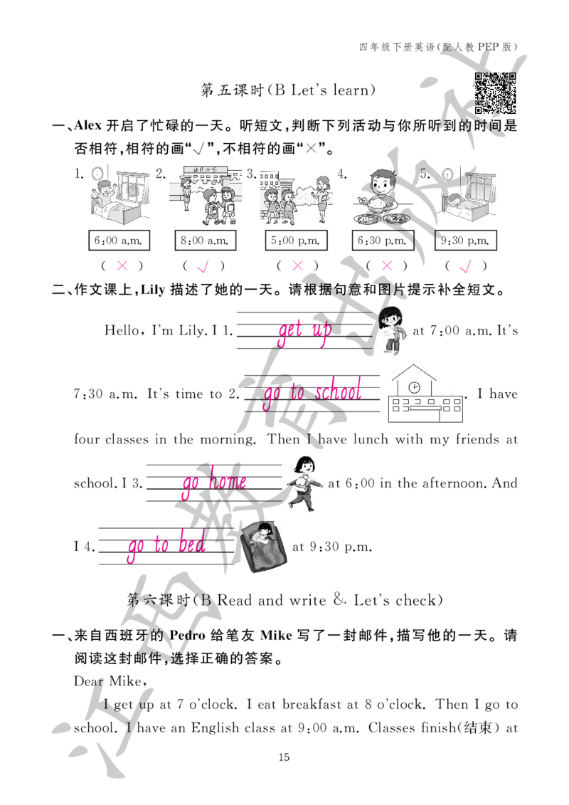 （参考答案）英语作业本（配人教PEP版）四年级下册_26春四年级上下册人教版_四上英语合集人教版PEP英语四年级上册新教材（教学视频+课件+动画+音频+练习+教案）_17练习资料