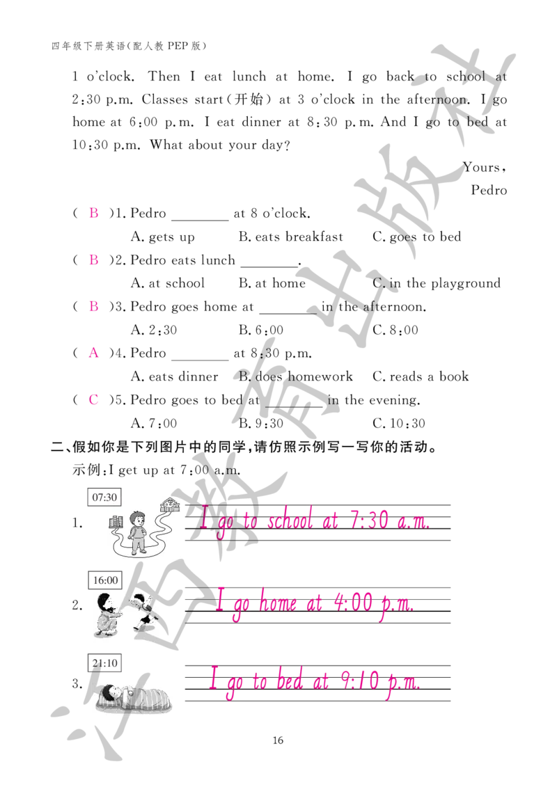 （参考答案）英语作业本（配人教PEP版）四年级下册_26春四年级上下册人教版_四上英语合集人教版PEP英语四年级上册新教材（教学视频+课件+动画+音频+练习+教案）_17练习资料