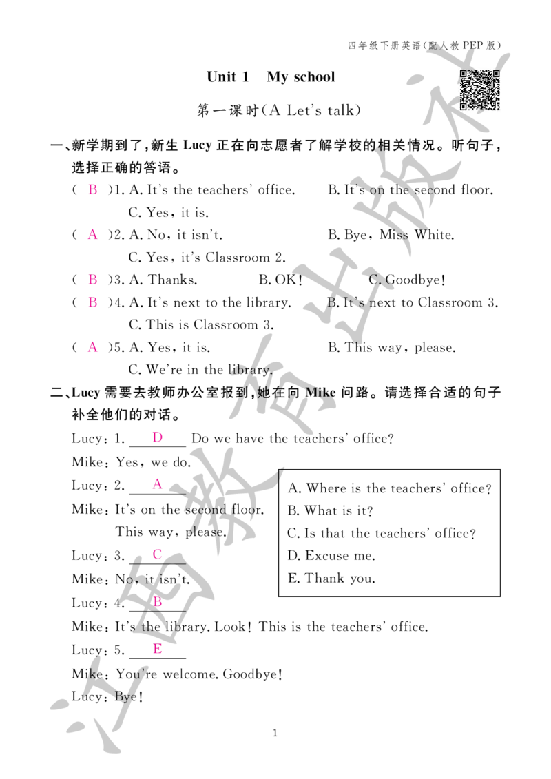 （参考答案）英语作业本（配人教PEP版）四年级下册_26春四年级上下册人教版_四上英语合集人教版PEP英语四年级上册新教材（教学视频+课件+动画+音频+练习+教案）_17练习资料