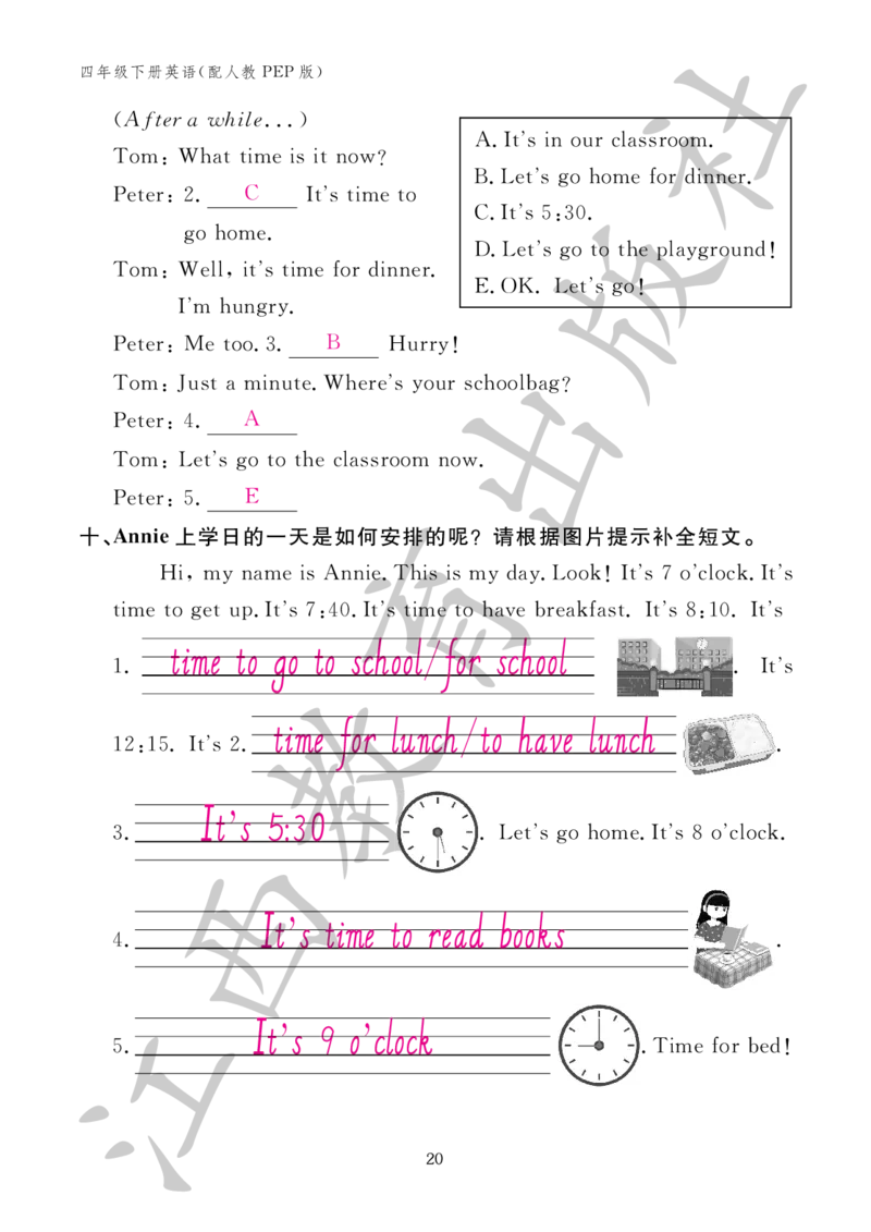 （参考答案）英语作业本（配人教PEP版）四年级下册_26春四年级上下册人教版_四上英语合集人教版PEP英语四年级上册新教材（教学视频+课件+动画+音频+练习+教案）_17练习资料