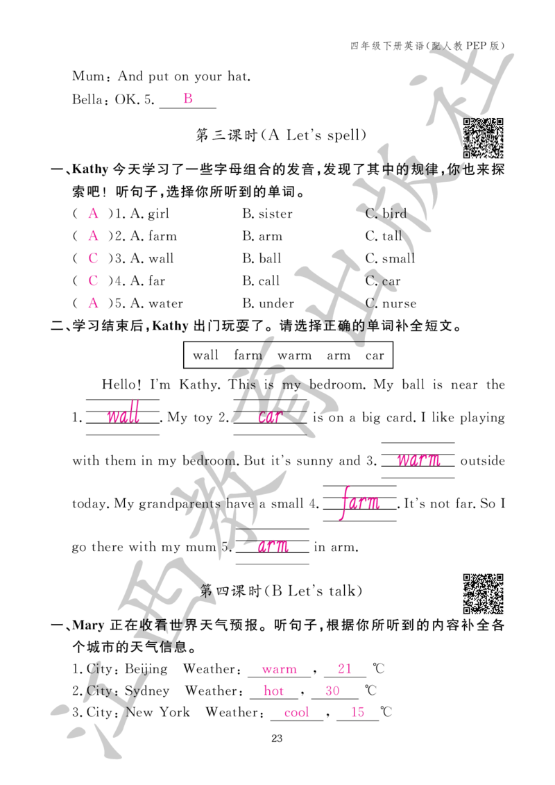 （参考答案）英语作业本（配人教PEP版）四年级下册_26春四年级上下册人教版_四上英语合集人教版PEP英语四年级上册新教材（教学视频+课件+动画+音频+练习+教案）_17练习资料