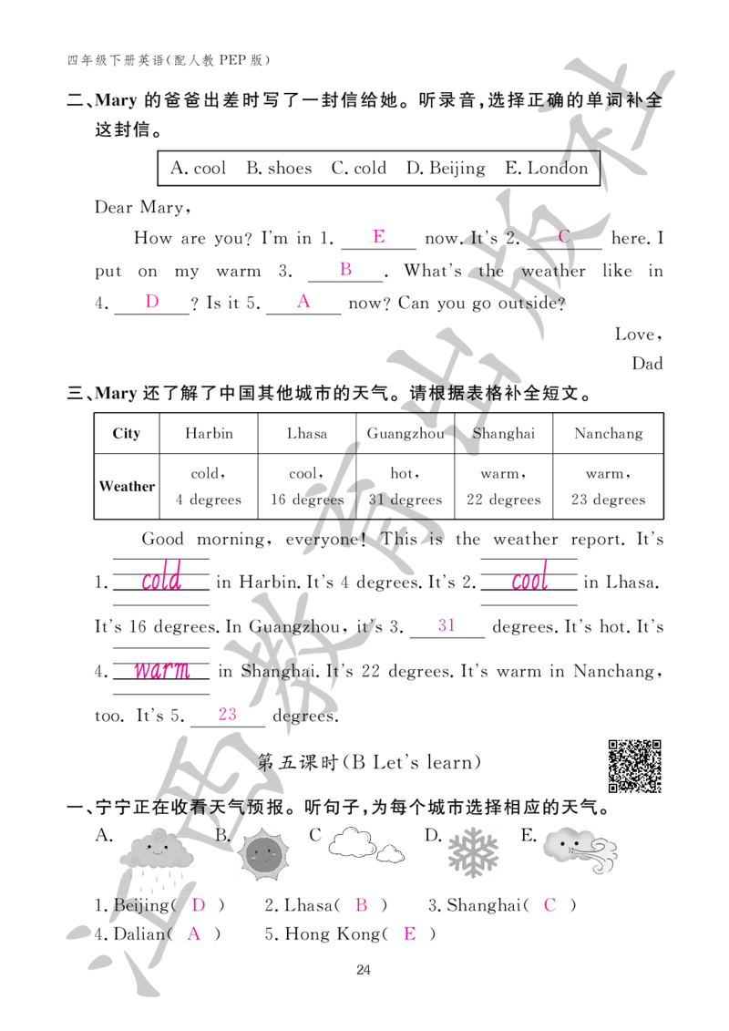 （参考答案）英语作业本（配人教PEP版）四年级下册_26春四年级上下册人教版_四上英语合集人教版PEP英语四年级上册新教材（教学视频+课件+动画+音频+练习+教案）_17练习资料