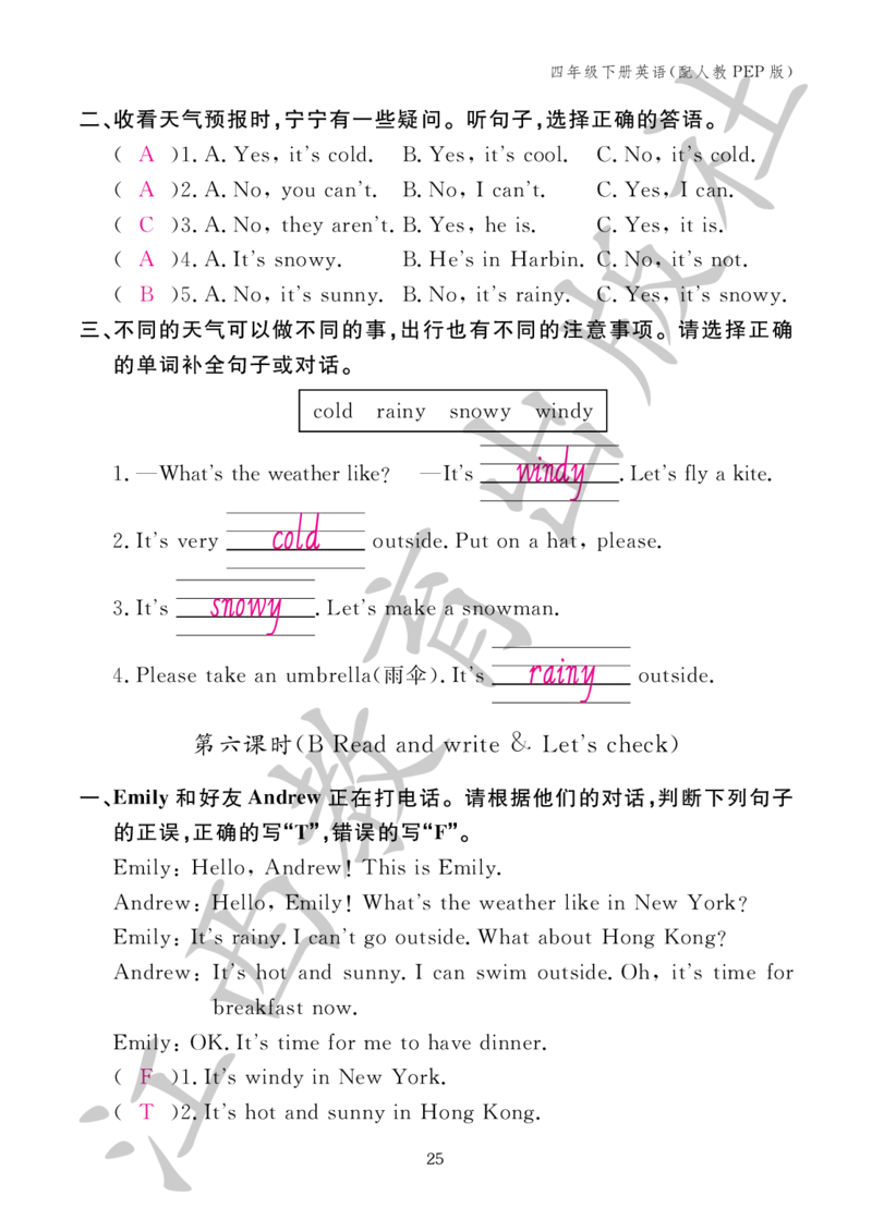 （参考答案）英语作业本（配人教PEP版）四年级下册_26春四年级上下册人教版_四上英语合集人教版PEP英语四年级上册新教材（教学视频+课件+动画+音频+练习+教案）_17练习资料