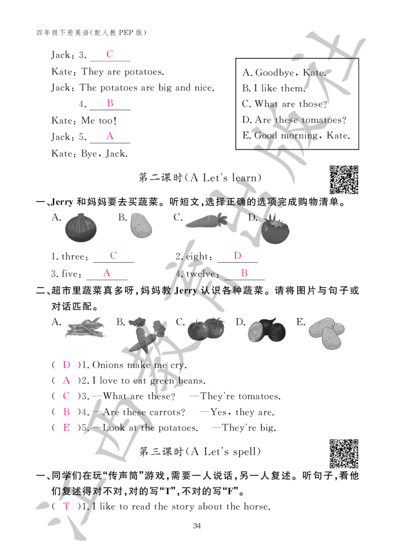 （参考答案）英语作业本（配人教PEP版）四年级下册_26春四年级上下册人教版_四上英语合集人教版PEP英语四年级上册新教材（教学视频+课件+动画+音频+练习+教案）_17练习资料