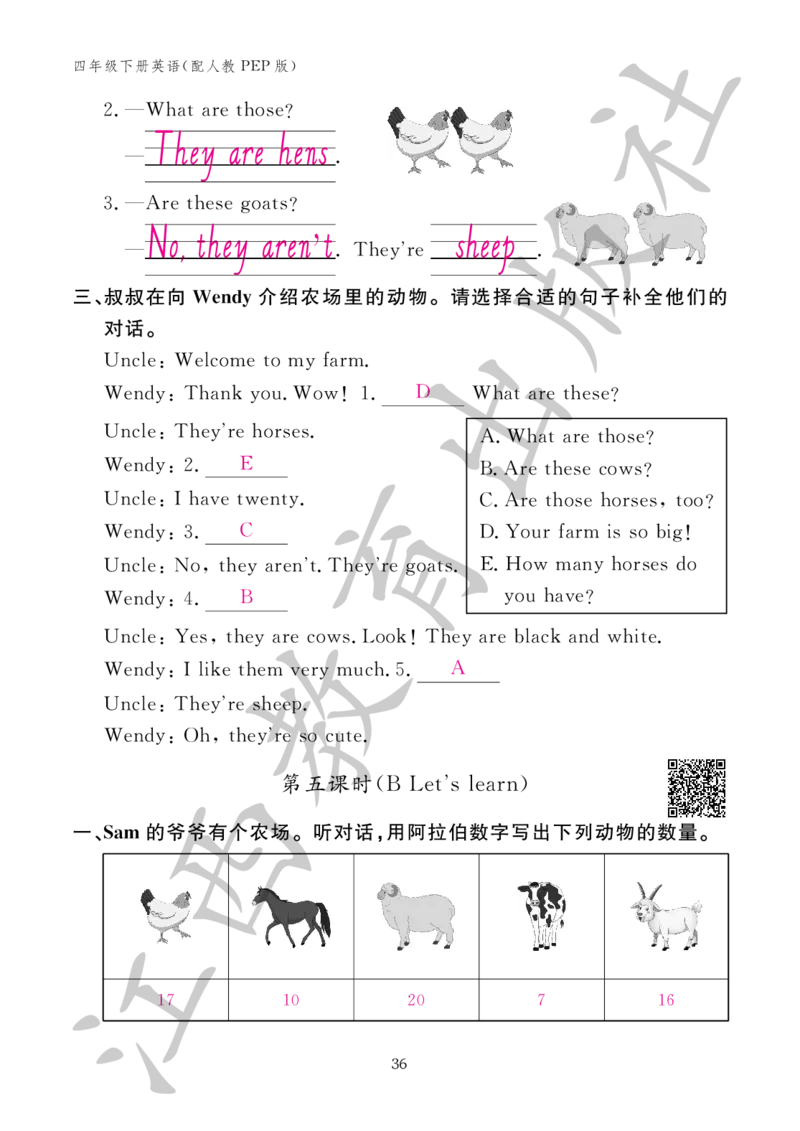 （参考答案）英语作业本（配人教PEP版）四年级下册_26春四年级上下册人教版_四上英语合集人教版PEP英语四年级上册新教材（教学视频+课件+动画+音频+练习+教案）_17练习资料