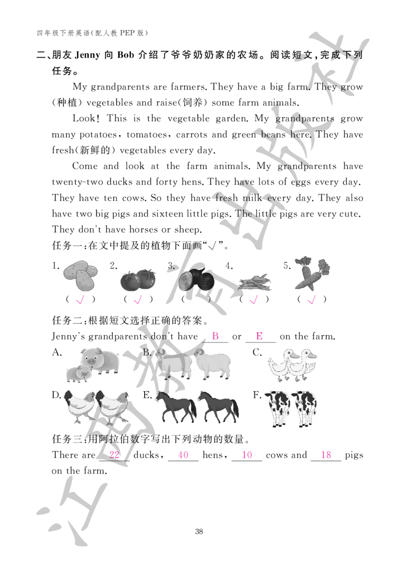 （参考答案）英语作业本（配人教PEP版）四年级下册_26春四年级上下册人教版_四上英语合集人教版PEP英语四年级上册新教材（教学视频+课件+动画+音频+练习+教案）_17练习资料