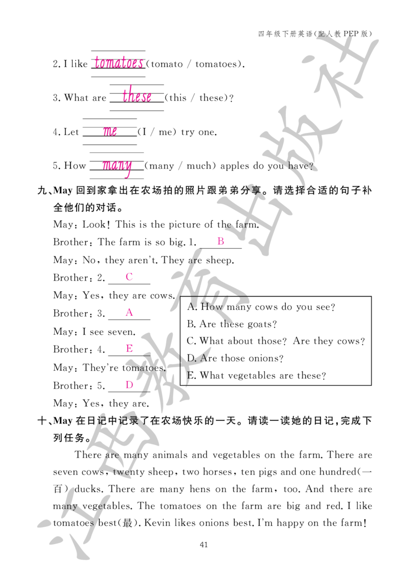 （参考答案）英语作业本（配人教PEP版）四年级下册_26春四年级上下册人教版_四上英语合集人教版PEP英语四年级上册新教材（教学视频+课件+动画+音频+练习+教案）_17练习资料