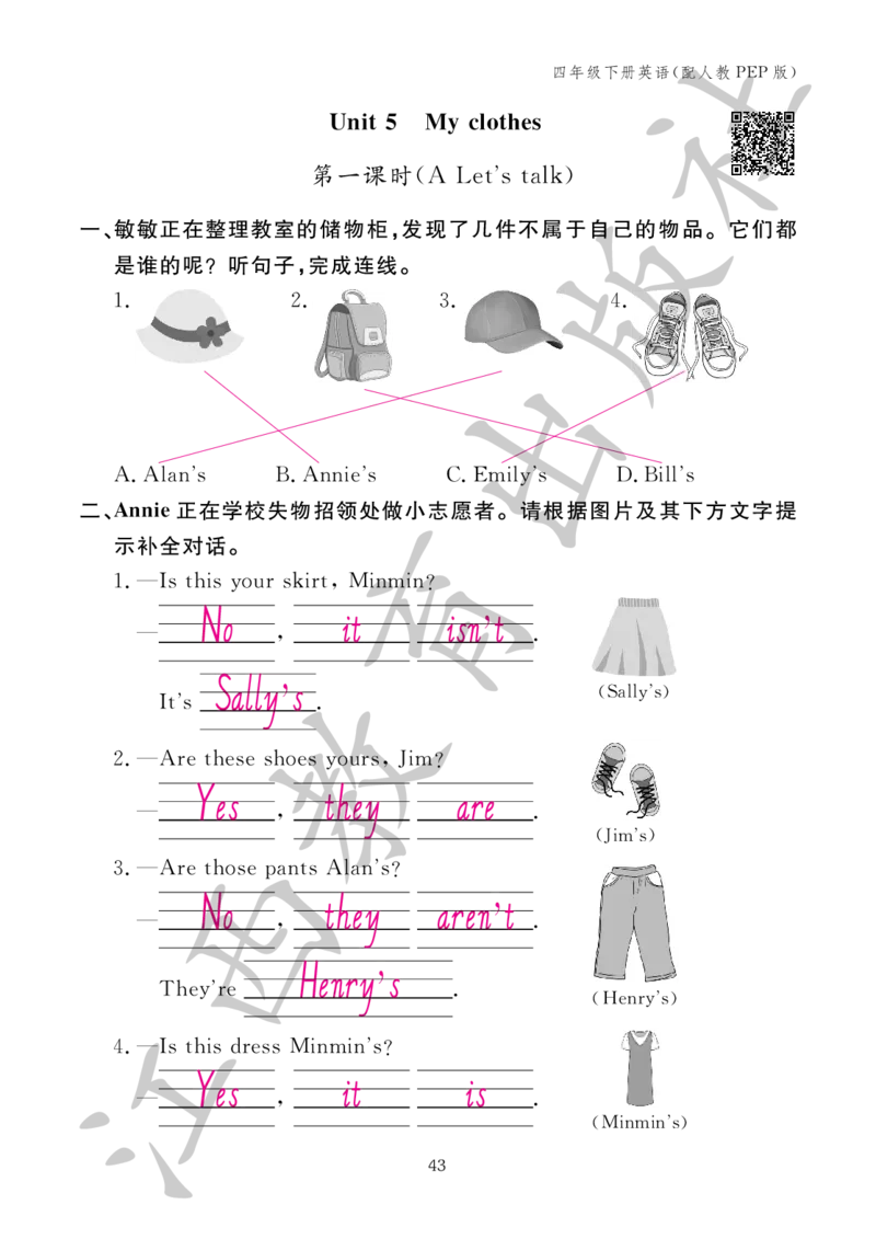 （参考答案）英语作业本（配人教PEP版）四年级下册_26春四年级上下册人教版_四上英语合集人教版PEP英语四年级上册新教材（教学视频+课件+动画+音频+练习+教案）_17练习资料