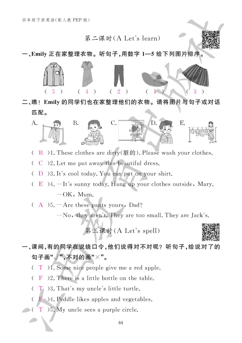 （参考答案）英语作业本（配人教PEP版）四年级下册_26春四年级上下册人教版_四上英语合集人教版PEP英语四年级上册新教材（教学视频+课件+动画+音频+练习+教案）_17练习资料