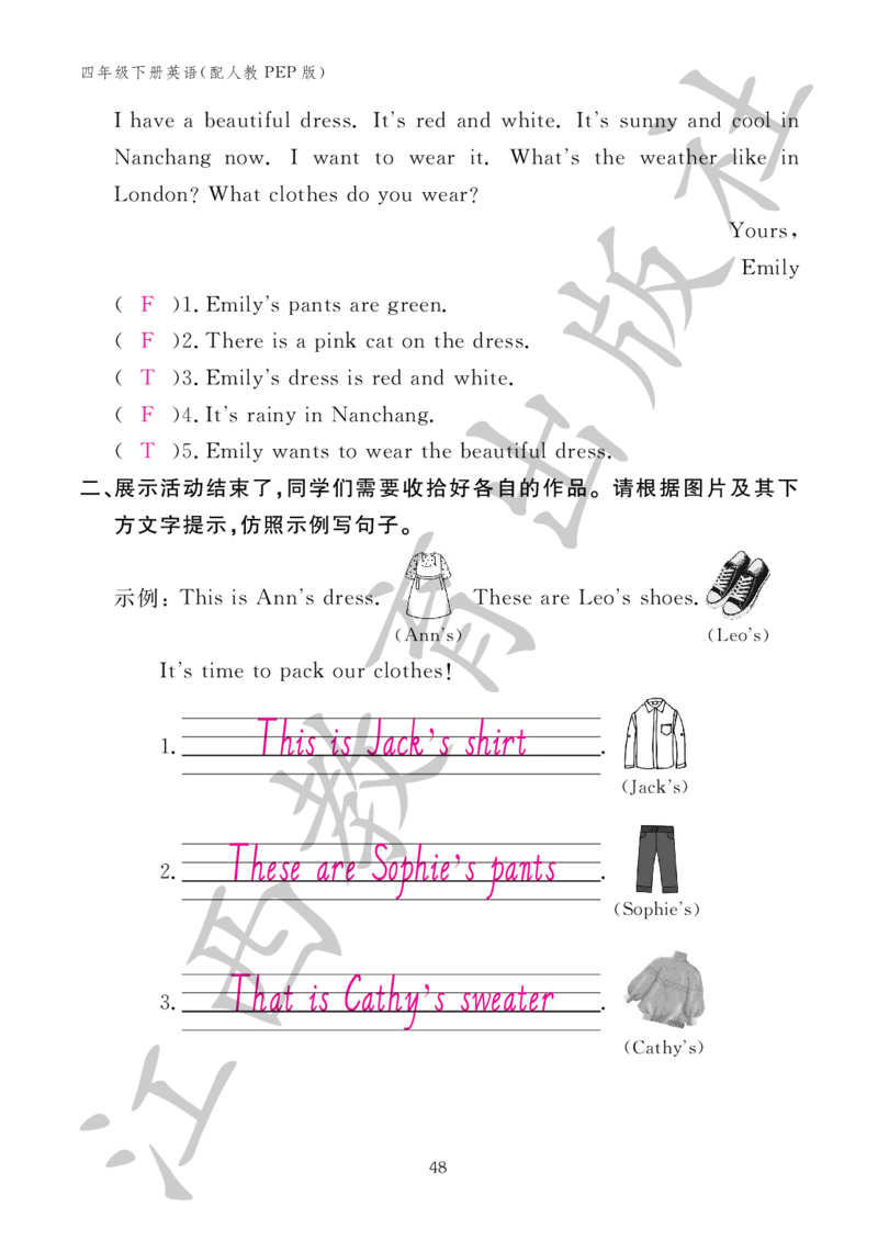 （参考答案）英语作业本（配人教PEP版）四年级下册_26春四年级上下册人教版_四上英语合集人教版PEP英语四年级上册新教材（教学视频+课件+动画+音频+练习+教案）_17练习资料
