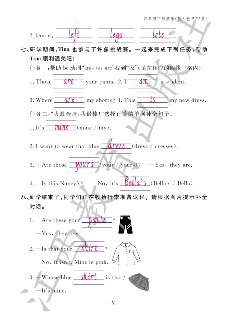 （参考答案）英语作业本（配人教PEP版）四年级下册_26春四年级上下册人教版_四上英语合集人教版PEP英语四年级上册新教材（教学视频+课件+动画+音频+练习+教案）_17练习资料