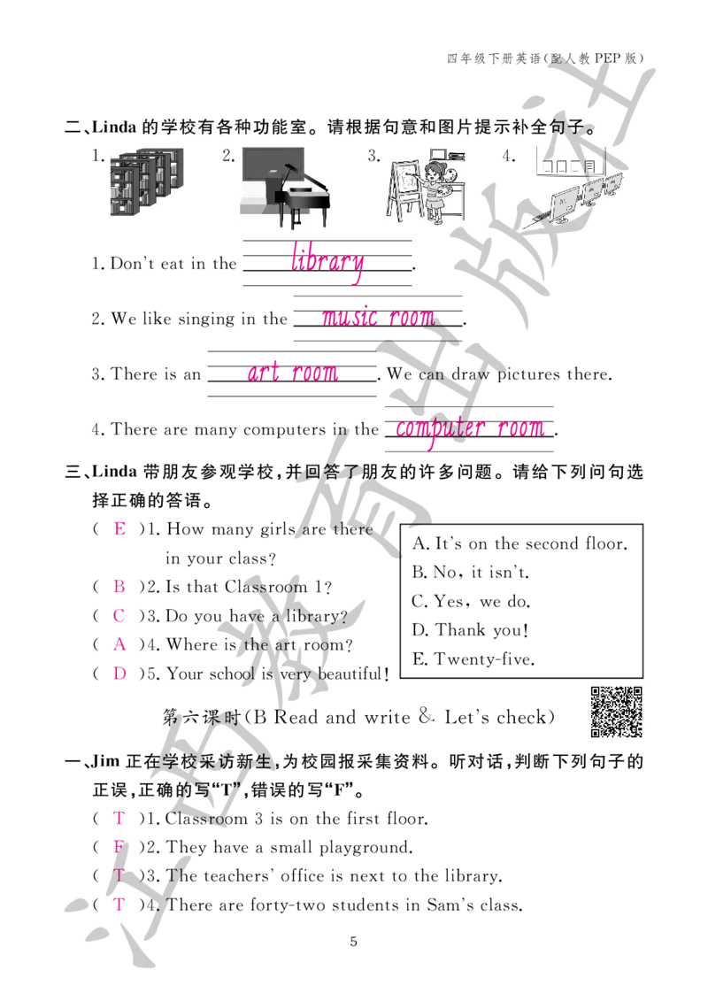 （参考答案）英语作业本（配人教PEP版）四年级下册_26春四年级上下册人教版_四上英语合集人教版PEP英语四年级上册新教材（教学视频+课件+动画+音频+练习+教案）_17练习资料