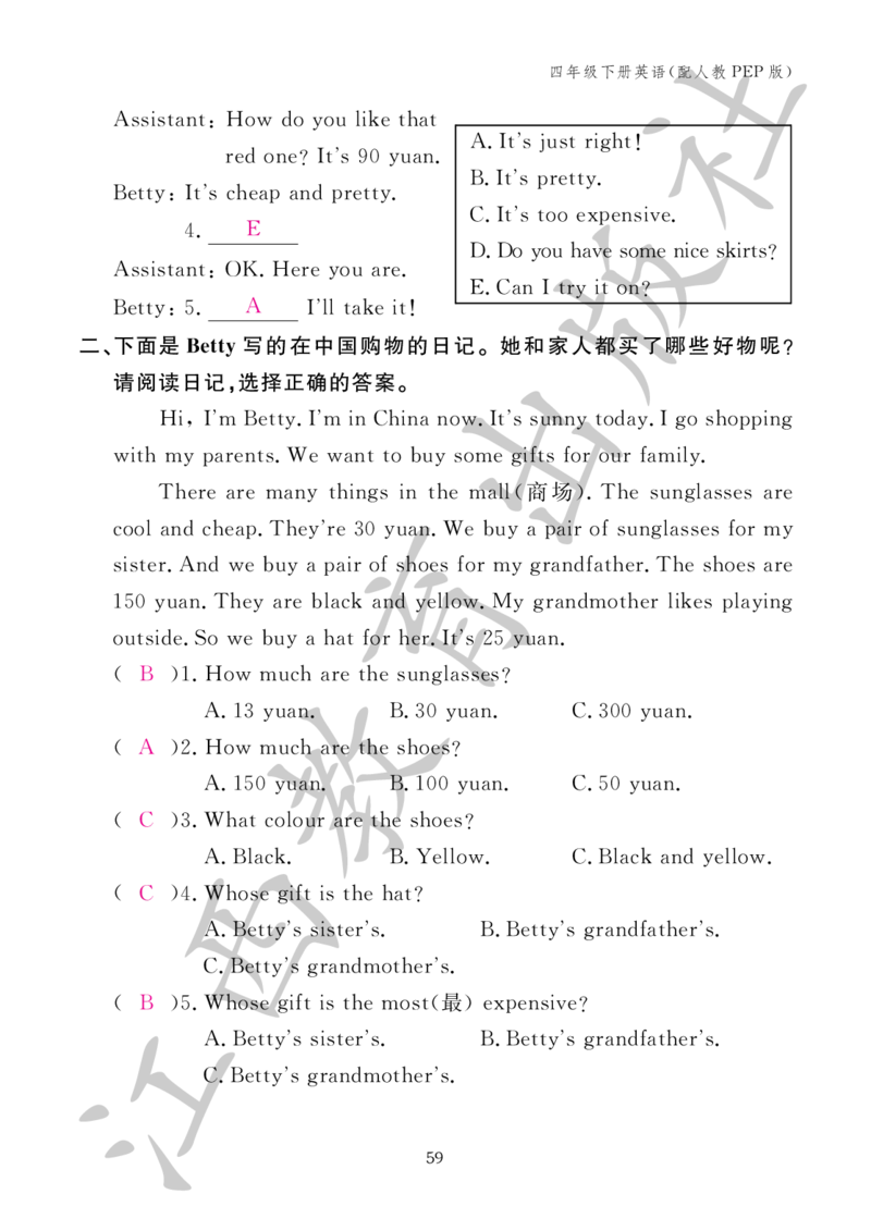 （参考答案）英语作业本（配人教PEP版）四年级下册_26春四年级上下册人教版_四上英语合集人教版PEP英语四年级上册新教材（教学视频+课件+动画+音频+练习+教案）_17练习资料