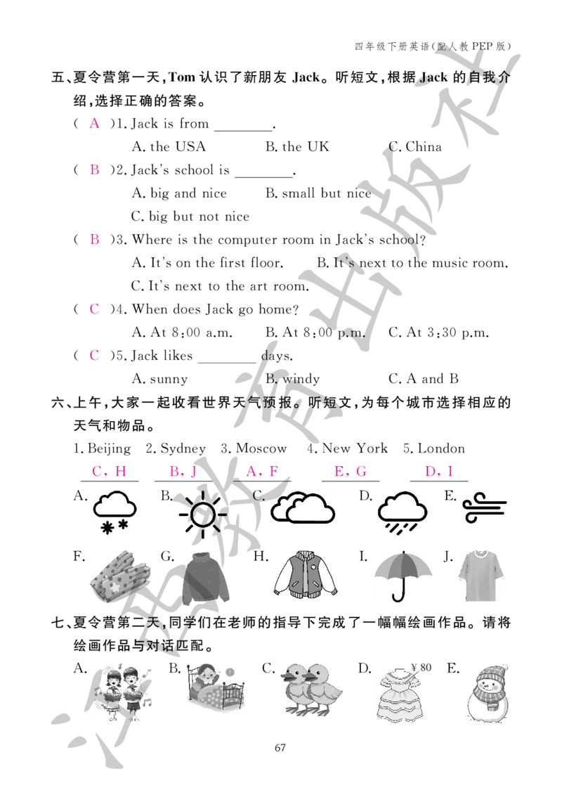 （参考答案）英语作业本（配人教PEP版）四年级下册_26春四年级上下册人教版_四上英语合集人教版PEP英语四年级上册新教材（教学视频+课件+动画+音频+练习+教案）_17练习资料