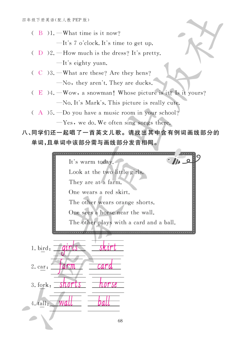 （参考答案）英语作业本（配人教PEP版）四年级下册_26春四年级上下册人教版_四上英语合集人教版PEP英语四年级上册新教材（教学视频+课件+动画+音频+练习+教案）_17练习资料