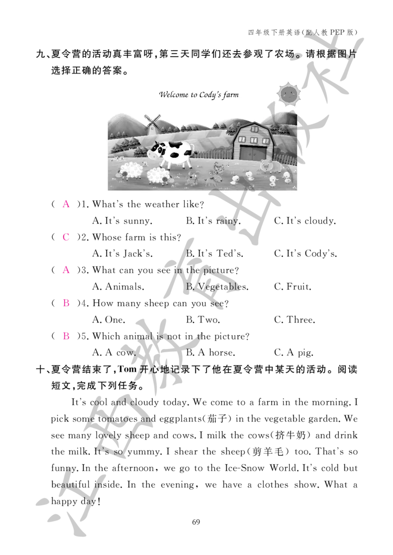 （参考答案）英语作业本（配人教PEP版）四年级下册_26春四年级上下册人教版_四上英语合集人教版PEP英语四年级上册新教材（教学视频+课件+动画+音频+练习+教案）_17练习资料