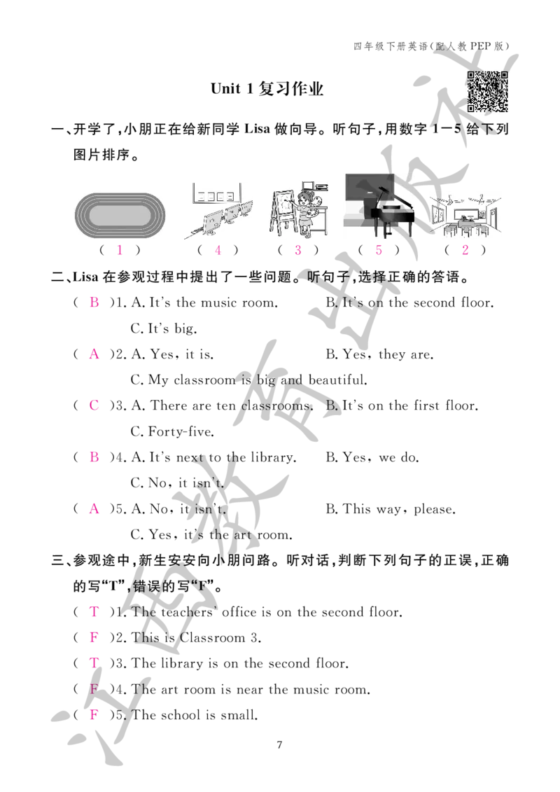 （参考答案）英语作业本（配人教PEP版）四年级下册_26春四年级上下册人教版_四上英语合集人教版PEP英语四年级上册新教材（教学视频+课件+动画+音频+练习+教案）_17练习资料