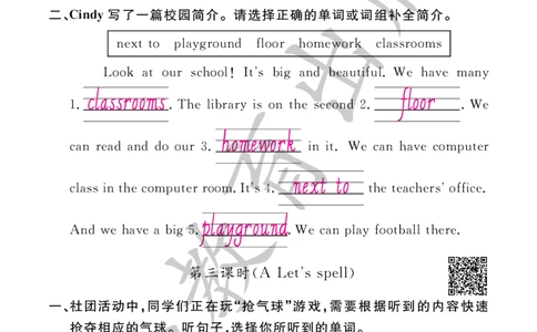 （参考答案）英语作业本（配人教PEP版）四年级下册_26春四年级上下册人教版_四上英语合集人教版PEP英语四年级上册新教材（教学视频+课件+动画+音频+练习+教案）_17练习资料