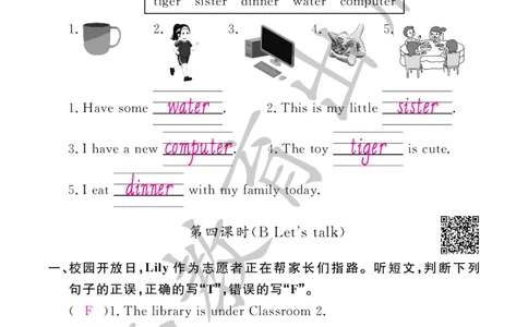 （参考答案）英语作业本（配人教PEP版）四年级下册_26春四年级上下册人教版_四上英语合集人教版PEP英语四年级上册新教材（教学视频+课件+动画+音频+练习+教案）_17练习资料