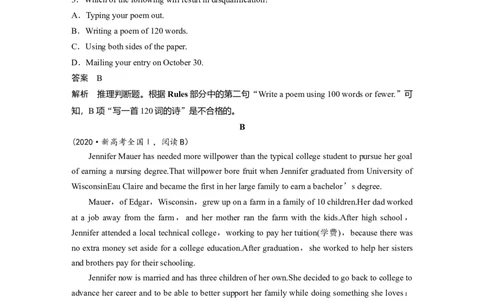 2020年普通高等学校招生全国统一考试(新高考全国Ⅰ卷)淘宝店：红太阳资料库_03高考英语_2025年新高考资料_二轮复习_2025年高考英语大二轮_2020-2024年高考真题_2020英语高考题_精校版