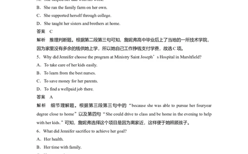 2020年普通高等学校招生全国统一考试(新高考全国Ⅰ卷)淘宝店：红太阳资料库_03高考英语_2025年新高考资料_二轮复习_2025年高考英语大二轮_2020-2024年高考真题_2020英语高考题_精校版