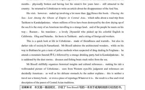 2020年普通高等学校招生全国统一考试(新高考全国Ⅰ卷)淘宝店：红太阳资料库_03高考英语_2025年新高考资料_二轮复习_2025年高考英语大二轮_2020-2024年高考真题_2020英语高考题_精校版