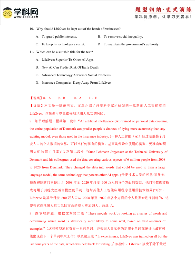 2025届高三英语高考模拟风向标卷03（山东专用)（解析版）_02高考数学_2025年新高考资料_二轮复习_01高考语文等多个文件_2025年高考英语二轮热点题型归纳与变式演练（新高考通用）