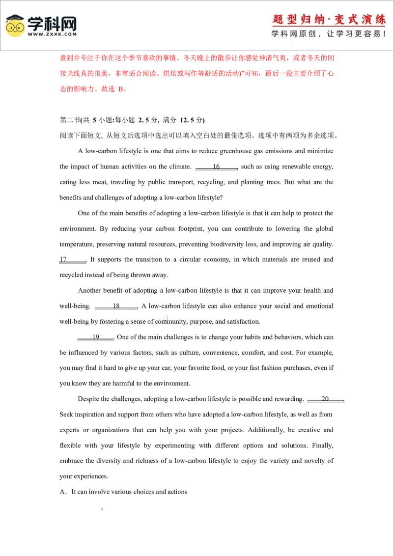 2025届高三英语高考模拟风向标卷03（山东专用)（解析版）_02高考数学_2025年新高考资料_二轮复习_01高考语文等多个文件_2025年高考英语二轮热点题型归纳与变式演练（新高考通用）
