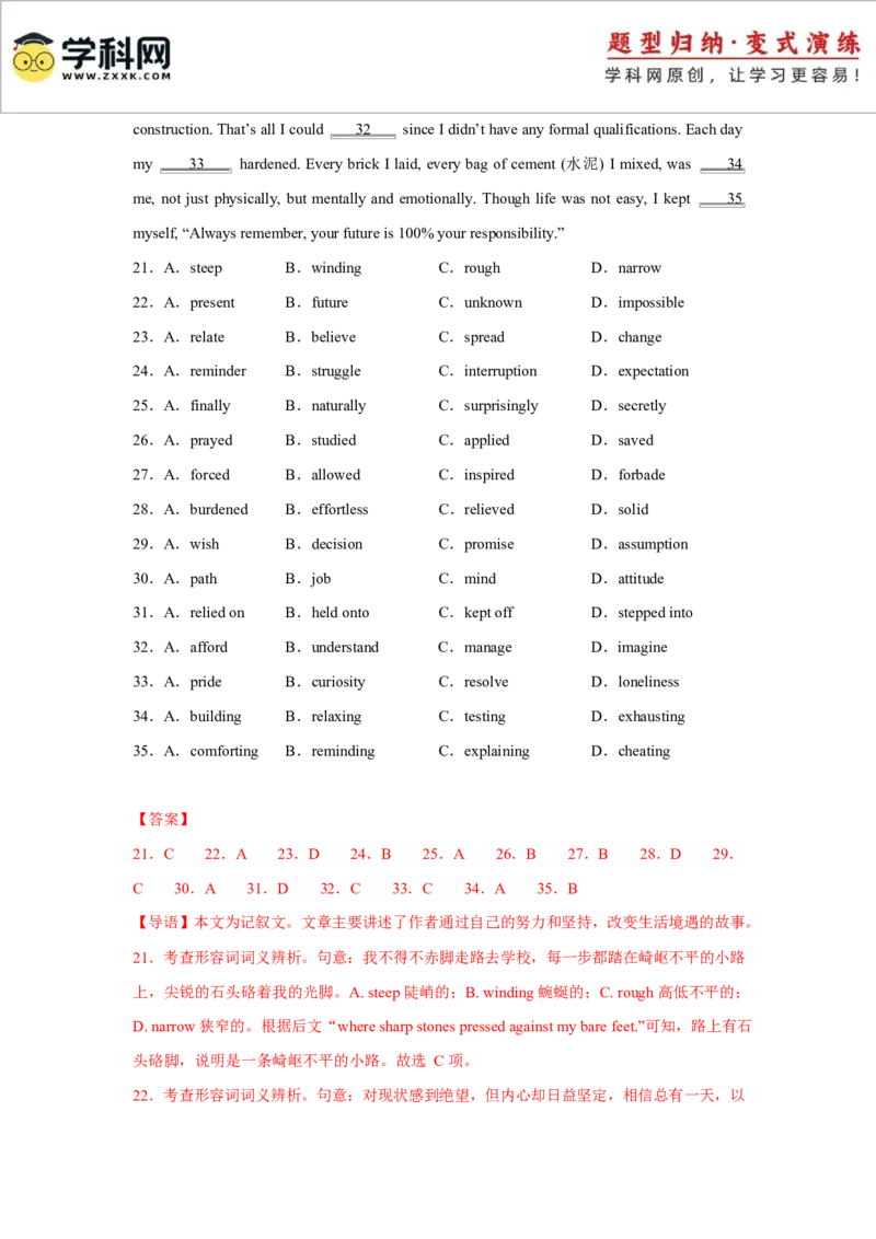 2025届高三英语高考模拟风向标卷03（山东专用)（解析版）_02高考数学_2025年新高考资料_二轮复习_01高考语文等多个文件_2025年高考英语二轮热点题型归纳与变式演练（新高考通用）