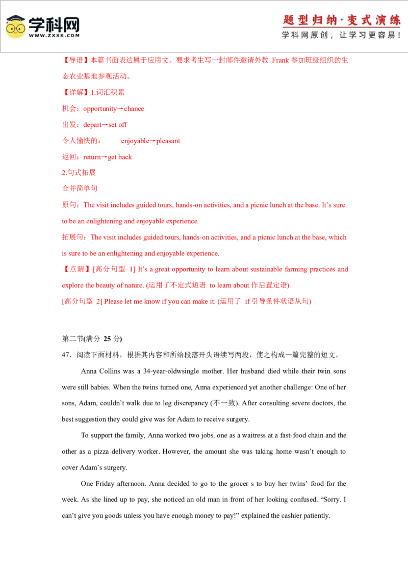 2025届高三英语高考模拟风向标卷03（山东专用)（解析版）_02高考数学_2025年新高考资料_二轮复习_01高考语文等多个文件_2025年高考英语二轮热点题型归纳与变式演练（新高考通用）