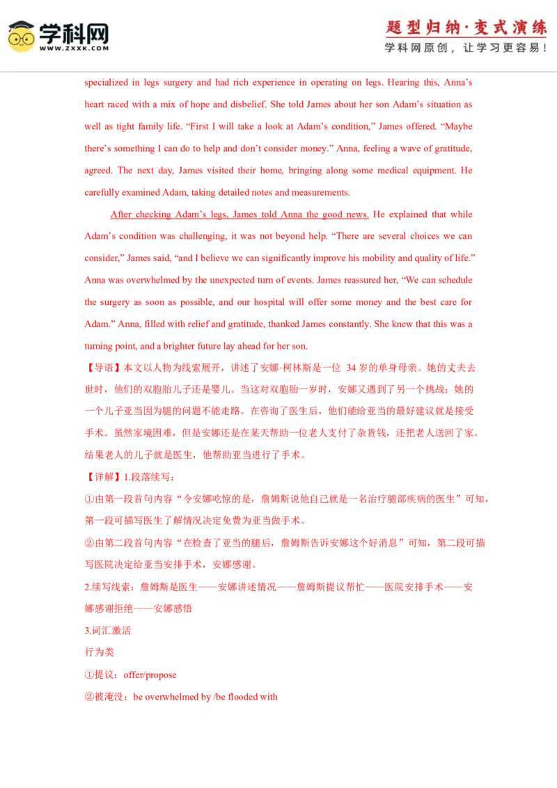 2025届高三英语高考模拟风向标卷03（山东专用)（解析版）_02高考数学_2025年新高考资料_二轮复习_01高考语文等多个文件_2025年高考英语二轮热点题型归纳与变式演练（新高考通用）