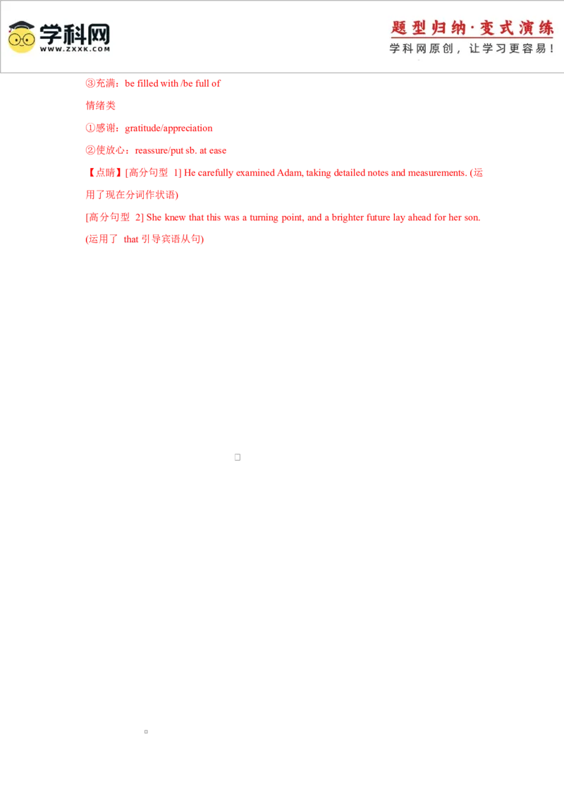 2025届高三英语高考模拟风向标卷03（山东专用)（解析版）_02高考数学_2025年新高考资料_二轮复习_01高考语文等多个文件_2025年高考英语二轮热点题型归纳与变式演练（新高考通用）