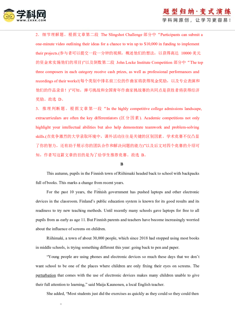 2025届高三英语高考模拟风向标卷03（山东专用)（解析版）_02高考数学_2025年新高考资料_二轮复习_01高考语文等多个文件_2025年高考英语二轮热点题型归纳与变式演练（新高考通用）