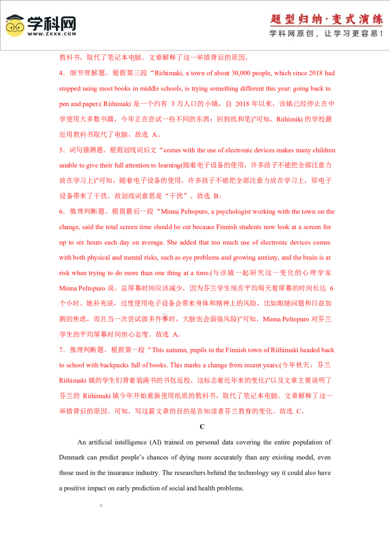 2025届高三英语高考模拟风向标卷03（山东专用)（解析版）_02高考数学_2025年新高考资料_二轮复习_01高考语文等多个文件_2025年高考英语二轮热点题型归纳与变式演练（新高考通用）