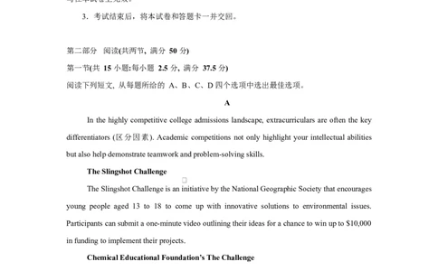 2025届高三英语高考模拟风向标卷03（山东专用)（解析版）_02高考数学_2025年新高考资料_二轮复习_01高考语文等多个文件_2025年高考英语二轮热点题型归纳与变式演练（新高考通用）
