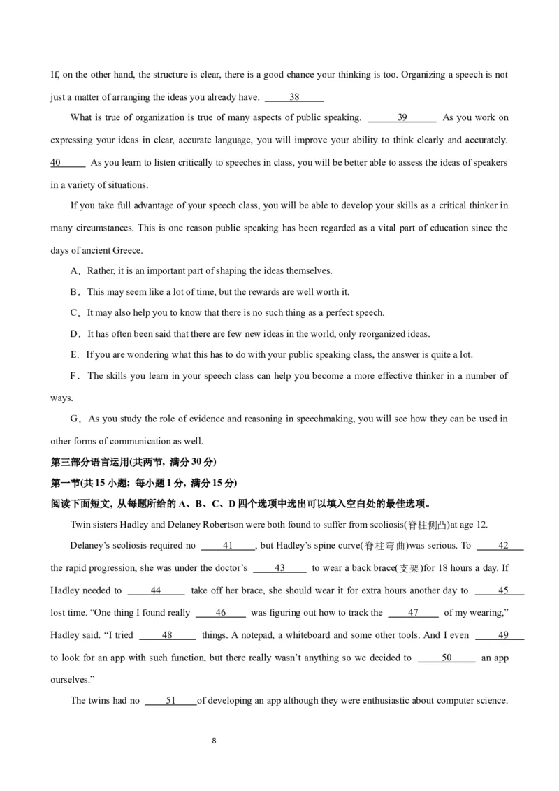 2024年一轮复习模拟卷第三模拟（新高考七省卷）-2024年高考英语一轮复习讲练测（新教材新高考）（原卷版）_03高考英语_新高考复习资料_2024年新高考资料_一轮复习资料