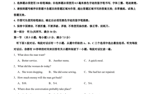 2024年一轮复习模拟卷第三模拟（新高考七省卷）-2024年高考英语一轮复习讲练测（新教材新高考）（原卷版）_03高考英语_新高考复习资料_2024年新高考资料_一轮复习资料