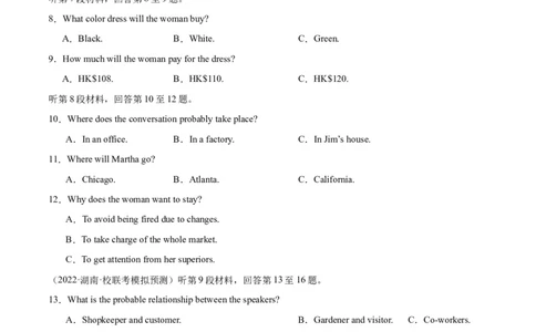 2024年一轮复习模拟卷第三模拟（新高考七省卷）-2024年高考英语一轮复习讲练测（新教材新高考）（原卷版）_03高考英语_新高考复习资料_2024年新高考资料_一轮复习资料