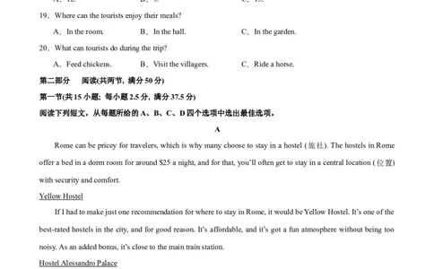 2024年一轮复习模拟卷第三模拟（新高考七省卷）-2024年高考英语一轮复习讲练测（新教材新高考）（原卷版）_03高考英语_新高考复习资料_2024年新高考资料_一轮复习资料