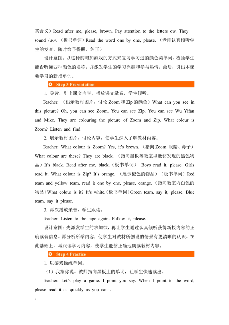 第五课时_26春四年级上下册人教版_四上英语合集人教版PEP英语四年级上册新教材（教学视频+课件+动画+音频+练习+教案）_19同步教案课件_人教pep3_3-6年级上册_Unit2Colours_单元资料汇总