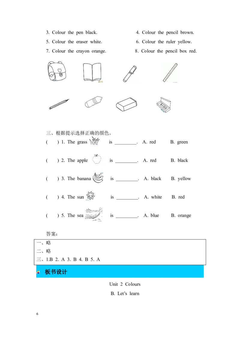 第五课时_26春四年级上下册人教版_四上英语合集人教版PEP英语四年级上册新教材（教学视频+课件+动画+音频+练习+教案）_19同步教案课件_人教pep3_3-6年级上册_Unit2Colours_单元资料汇总