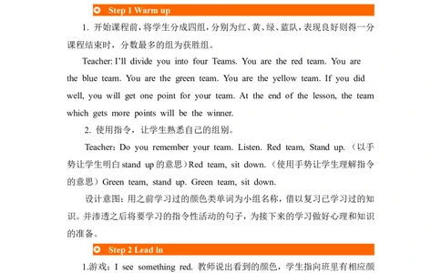 第五课时_26春四年级上下册人教版_四上英语合集人教版PEP英语四年级上册新教材（教学视频+课件+动画+音频+练习+教案）_19同步教案课件_人教pep3_3-6年级上册_Unit2Colours_单元资料汇总