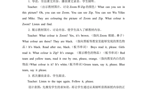 第五课时_26春四年级上下册人教版_四上英语合集人教版PEP英语四年级上册新教材（教学视频+课件+动画+音频+练习+教案）_19同步教案课件_人教pep3_3-6年级上册_Unit2Colours_单元资料汇总