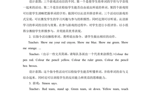 第五课时_26春四年级上下册人教版_四上英语合集人教版PEP英语四年级上册新教材（教学视频+课件+动画+音频+练习+教案）_19同步教案课件_人教pep3_3-6年级上册_Unit2Colours_单元资料汇总
