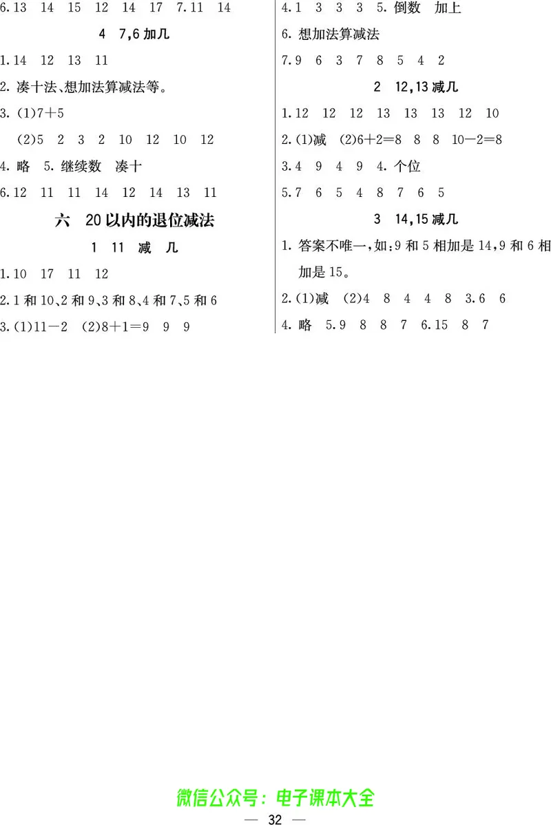 西师大1a_26春四年级上下册人教版_四上英语合集人教版PEP英语四年级上册新教材（教学视频+课件+动画+音频+练习+教案）_17练习资料_小学英语（预习复习资料大礼包）_《预习卡》